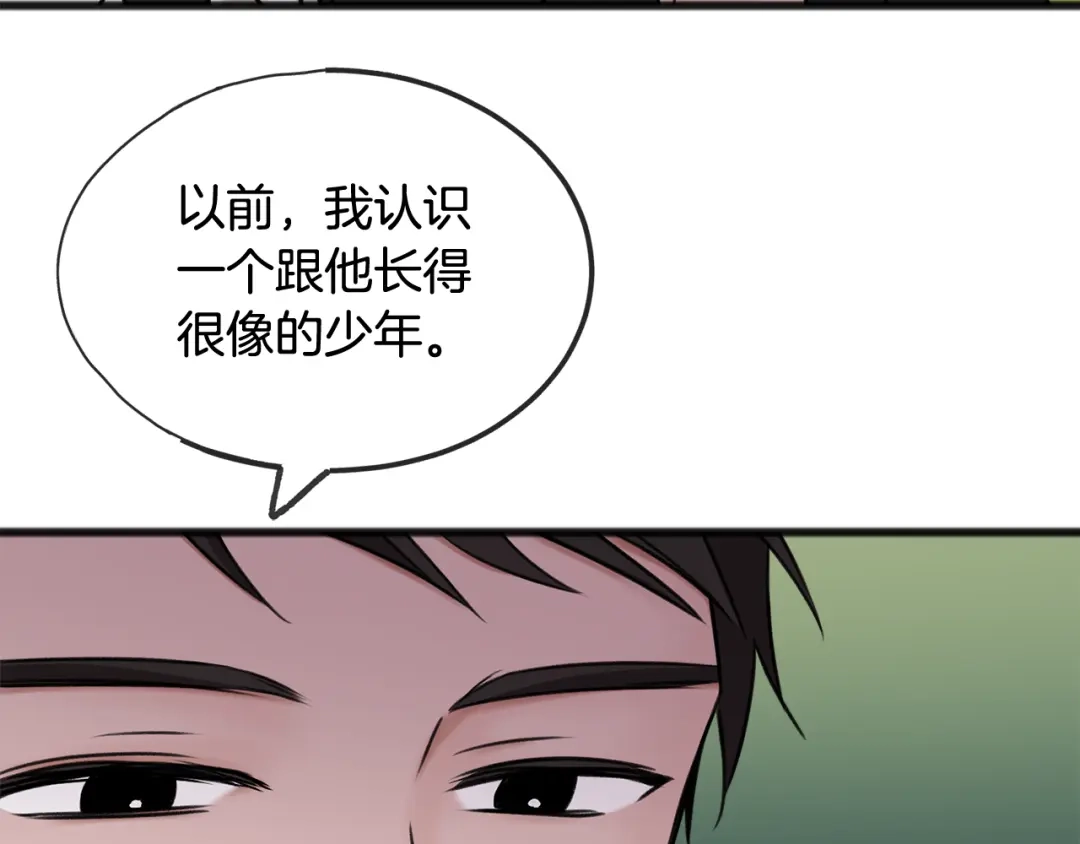 《成为伯爵府的家教》第36话 晚安 第72页