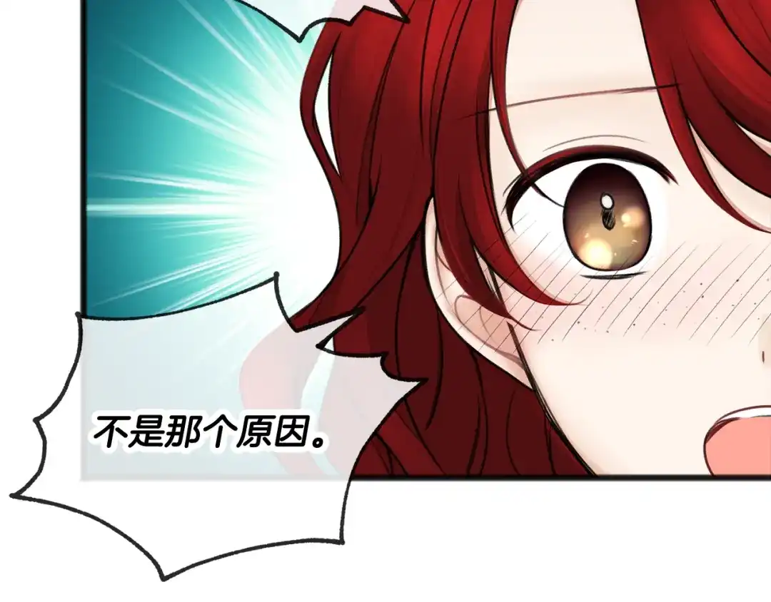 《成为伯爵府的家教》第36话 晚安 第55页