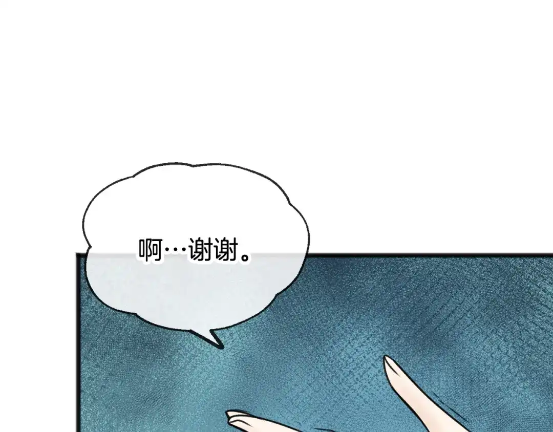 《成为伯爵府的家教》第36话 晚安 第36页
