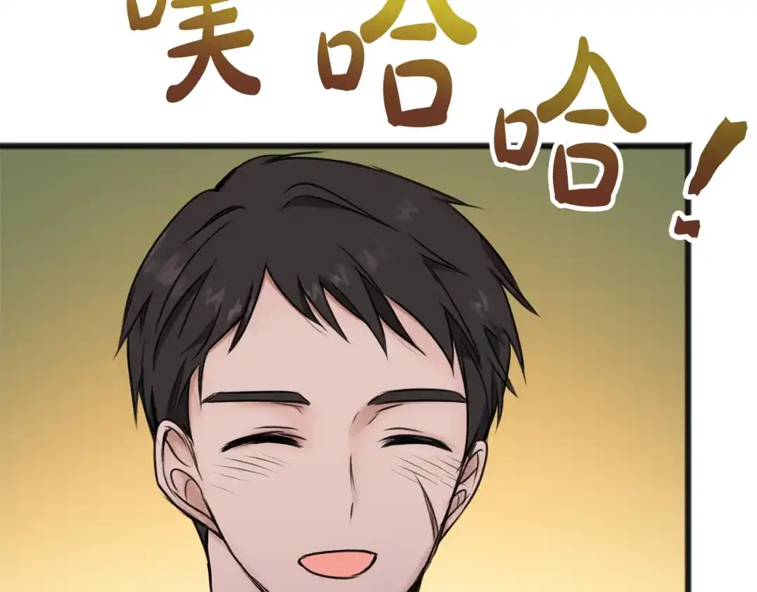 《成为伯爵府的家教》第36话 晚安 第65页