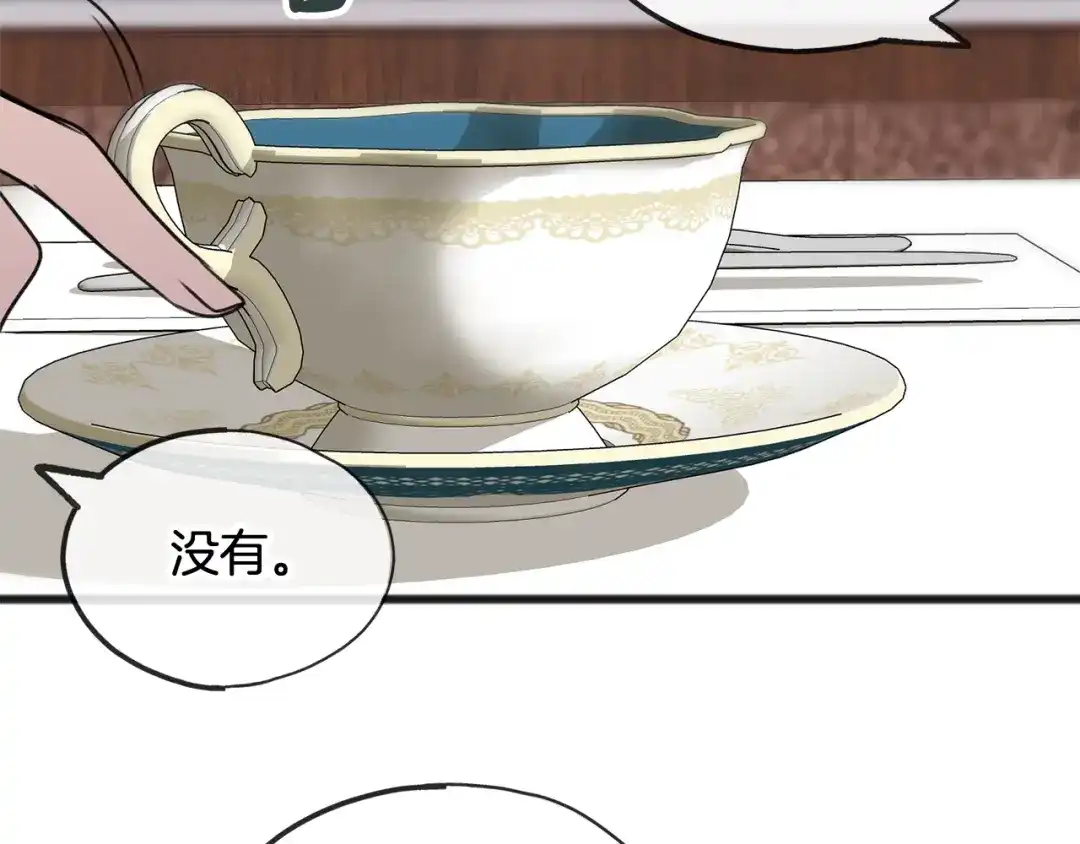 《成为伯爵府的家教》第36话 晚安 第78页