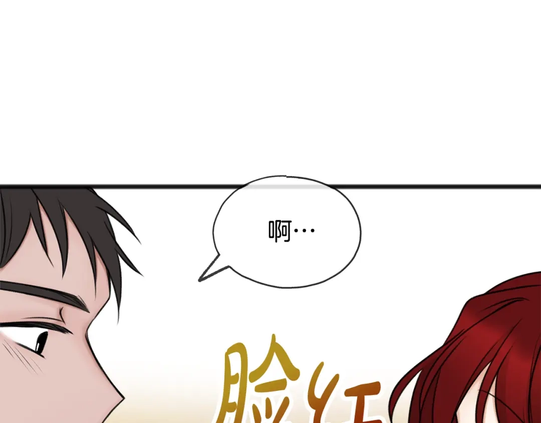 《成为伯爵府的家教》第36话 晚安 第56页