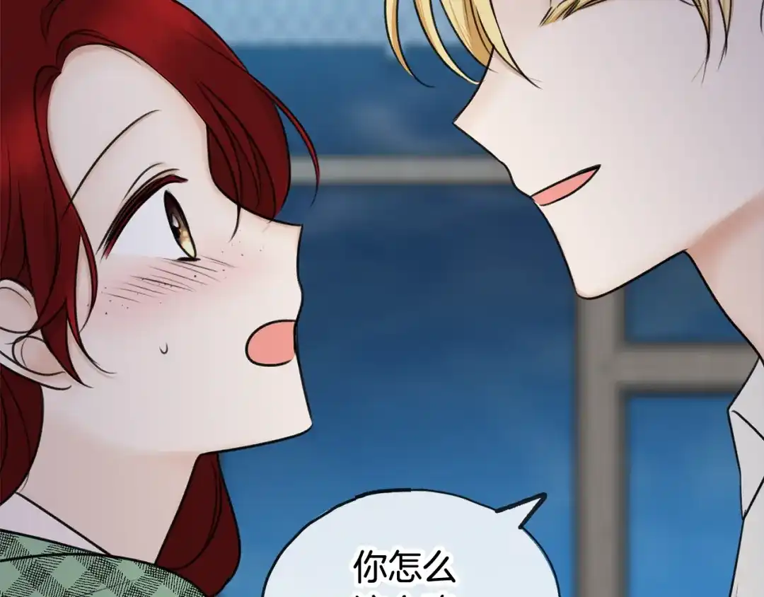 《成为伯爵府的家教》第36话 晚安 第113页