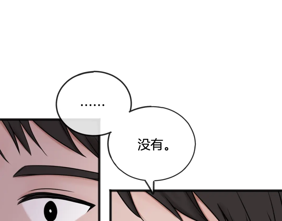 《成为伯爵府的家教》第36话 晚安 第83页
