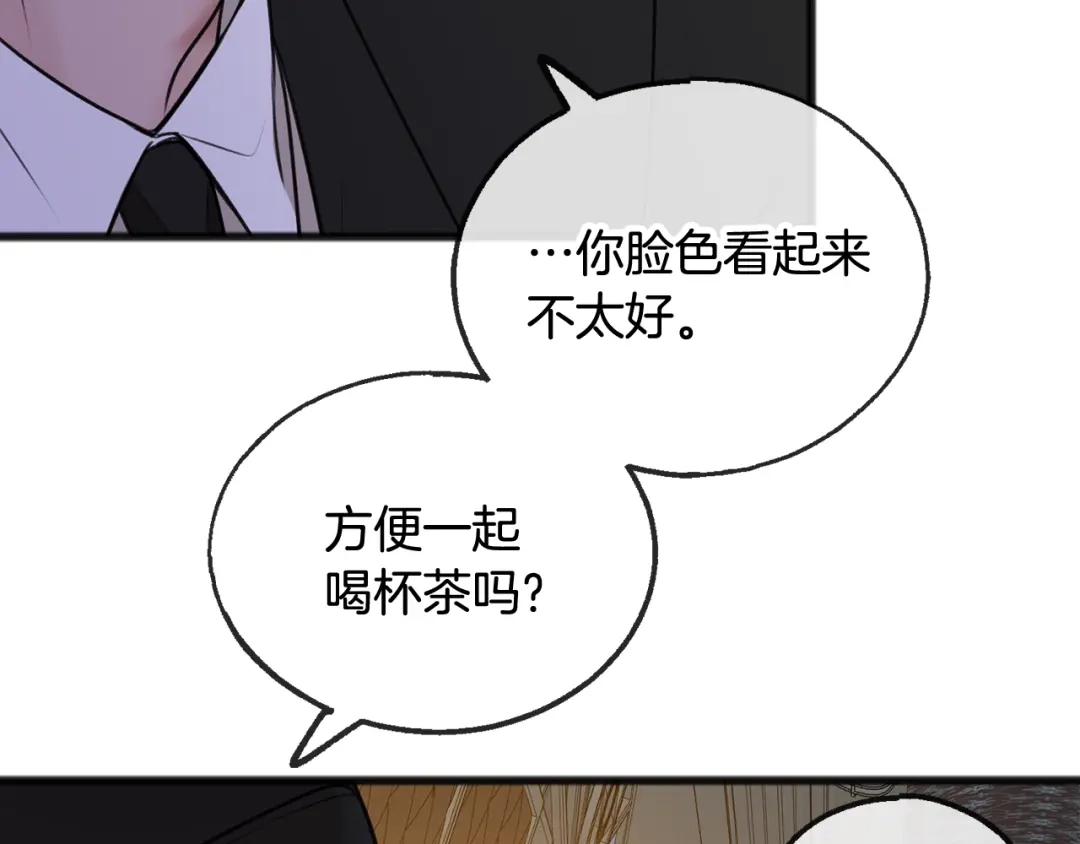 《成为伯爵府的家教》第36话 晚安 第39页