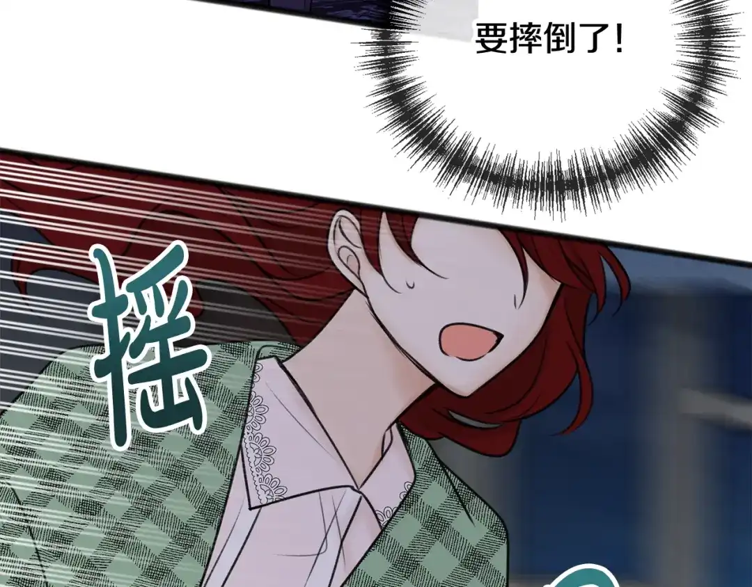 《成为伯爵府的家教》第36话 晚安 第106页