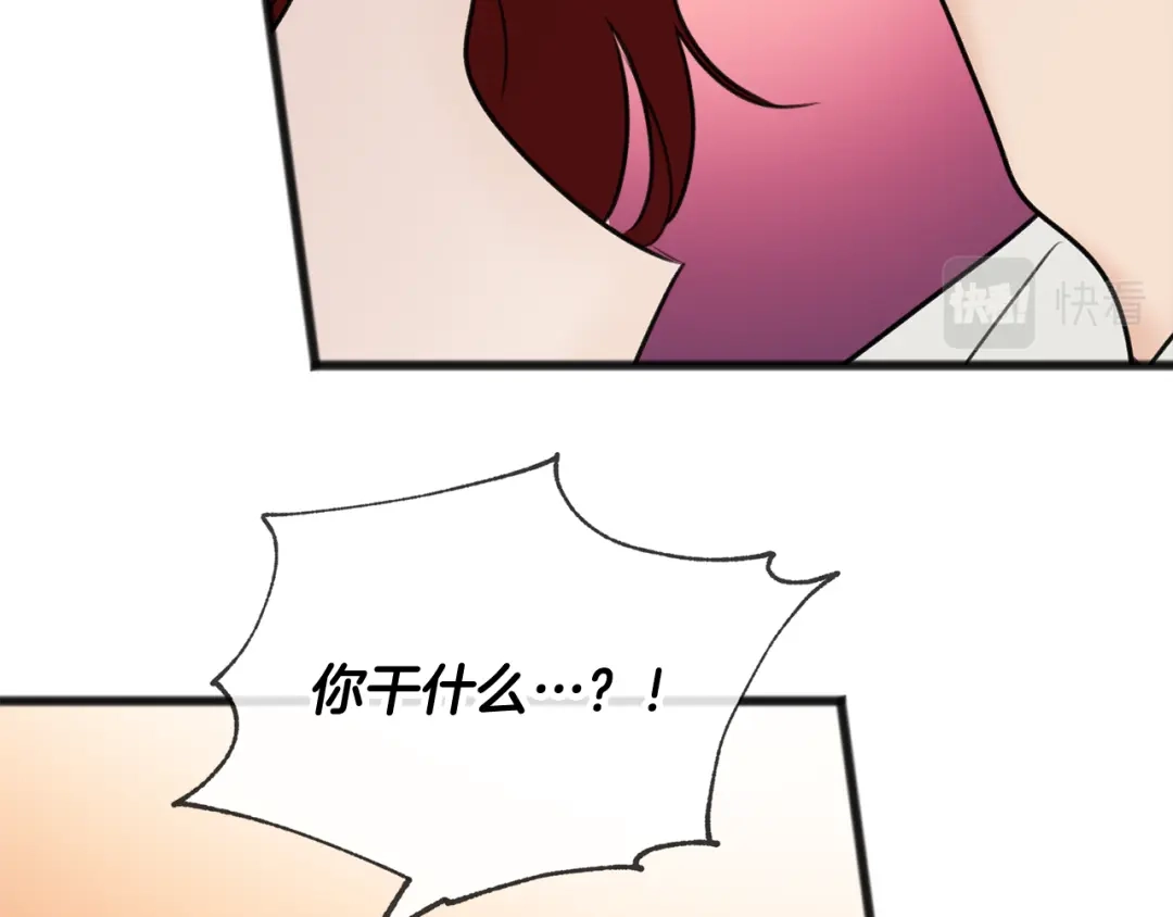 《成为伯爵府的家教》第36话 晚安 第116页