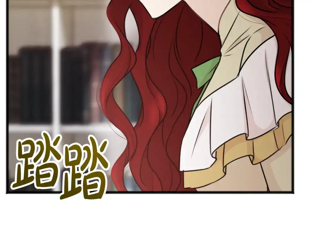 《成为伯爵府的家教》第37话 偶遇 第117页