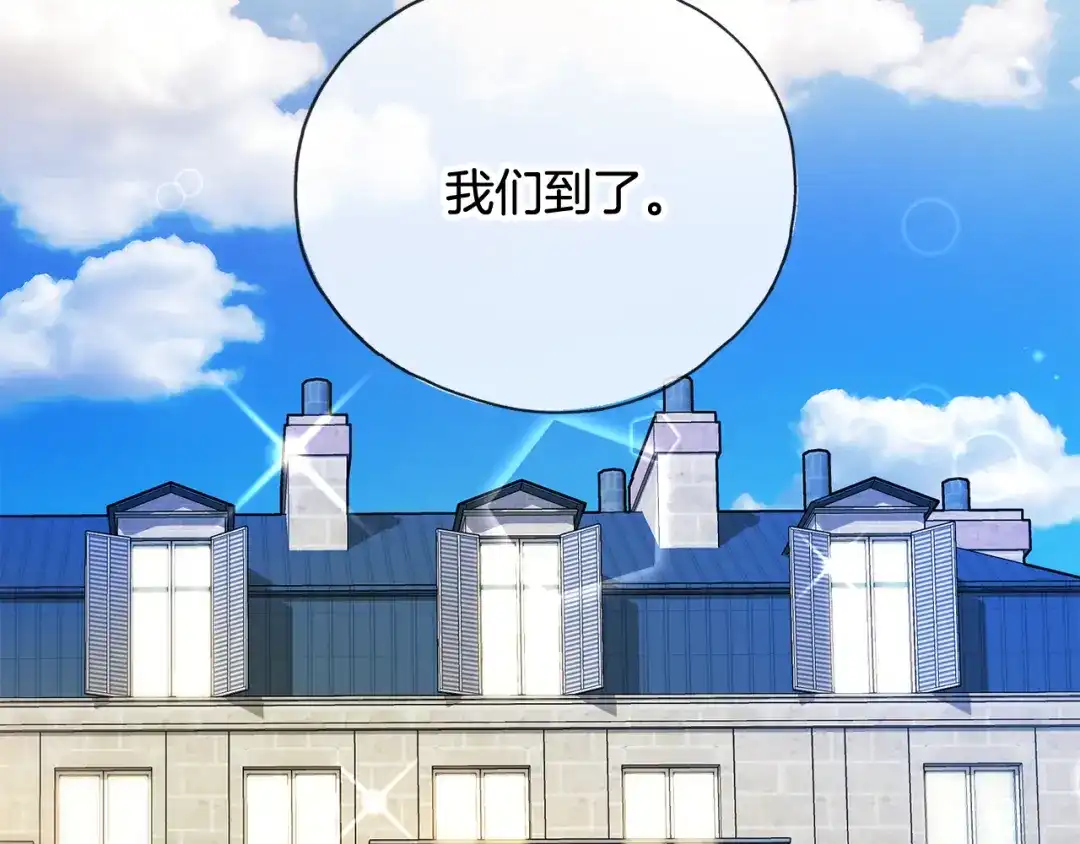 《成为伯爵府的家教》第37话 偶遇 第28页