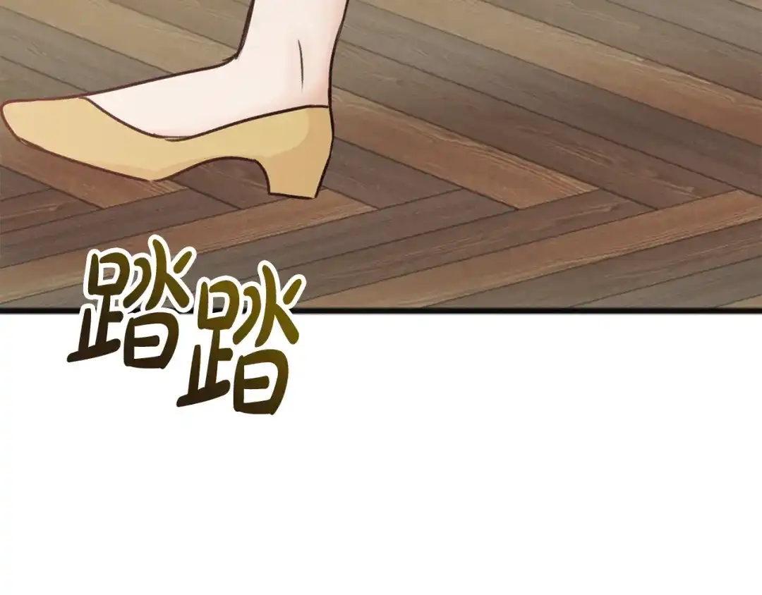 《成为伯爵府的家教》第37话 偶遇 第119页