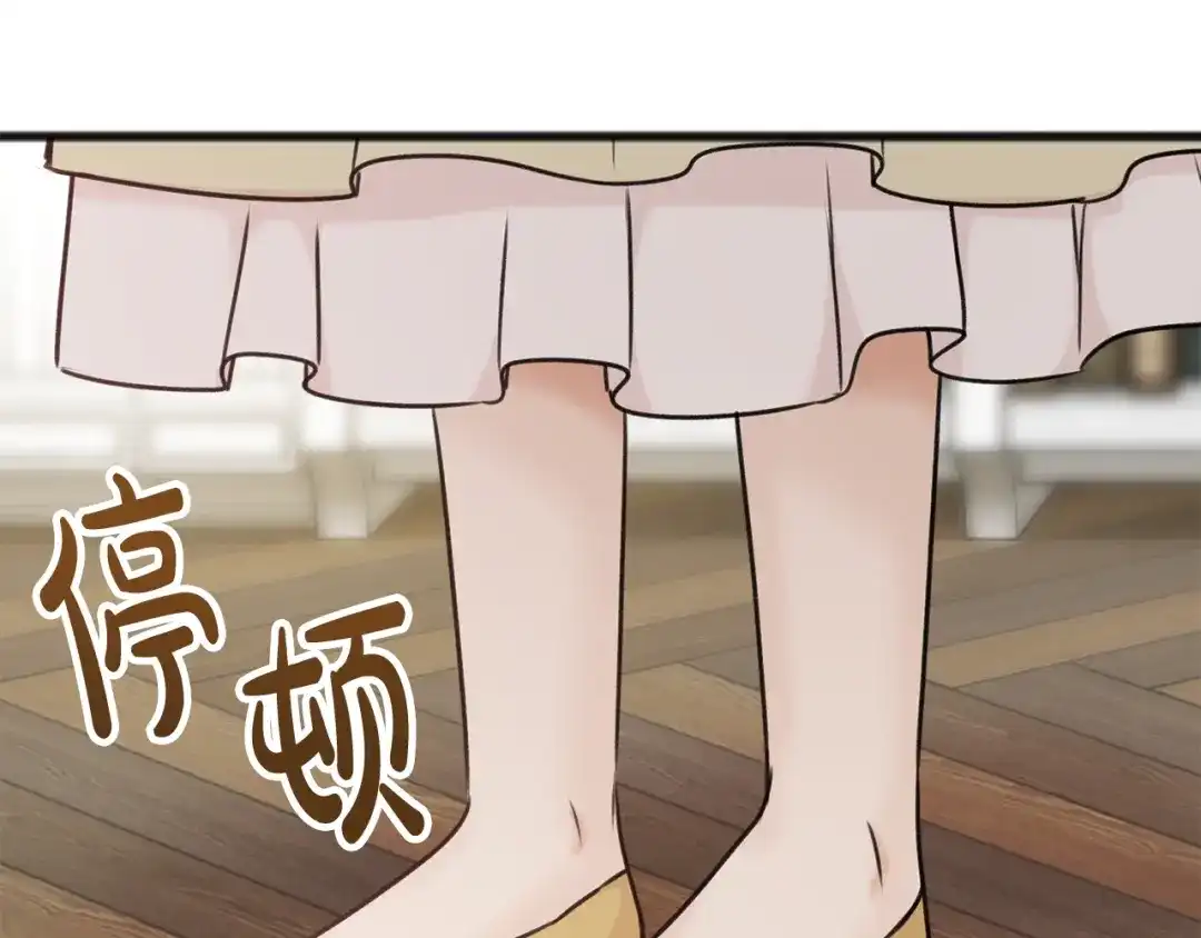 《成为伯爵府的家教》第37话 偶遇 第120页