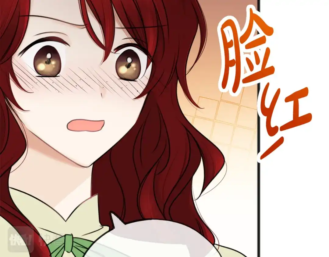 《成为伯爵府的家教》第37话 偶遇 第108页