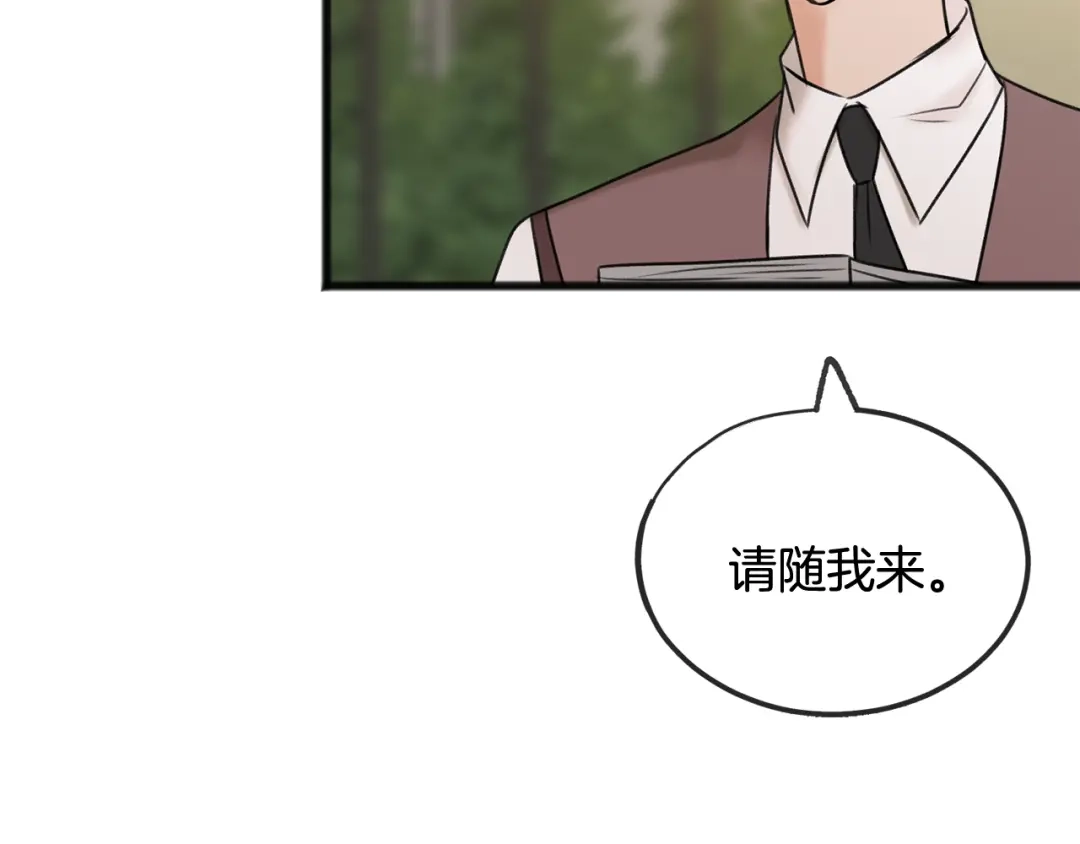 《成为伯爵府的家教》第37话 偶遇 第93页