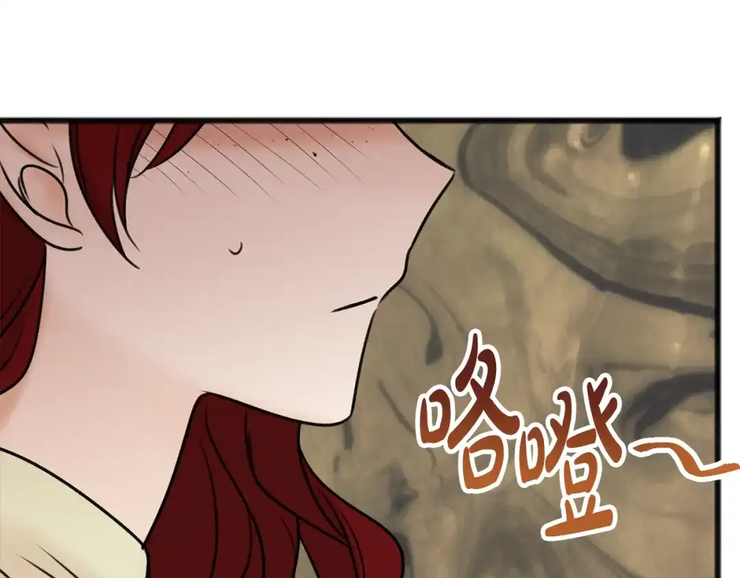《成为伯爵府的家教》第37话 偶遇 第131页