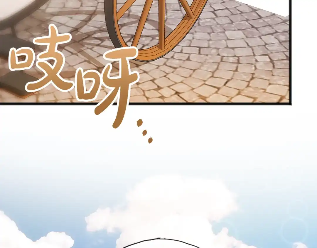 《成为伯爵府的家教》第37话 偶遇 第27页