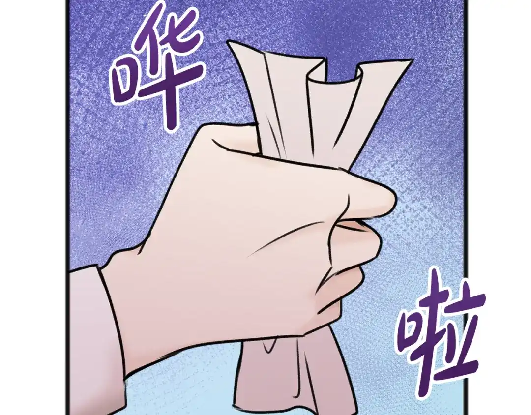 《成为伯爵府的家教》第37话 偶遇 第48页