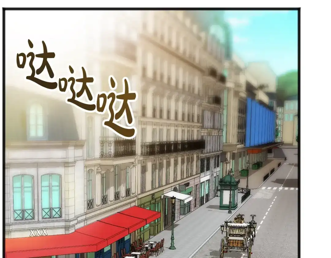 《成为伯爵府的家教》第37话 偶遇 第11页