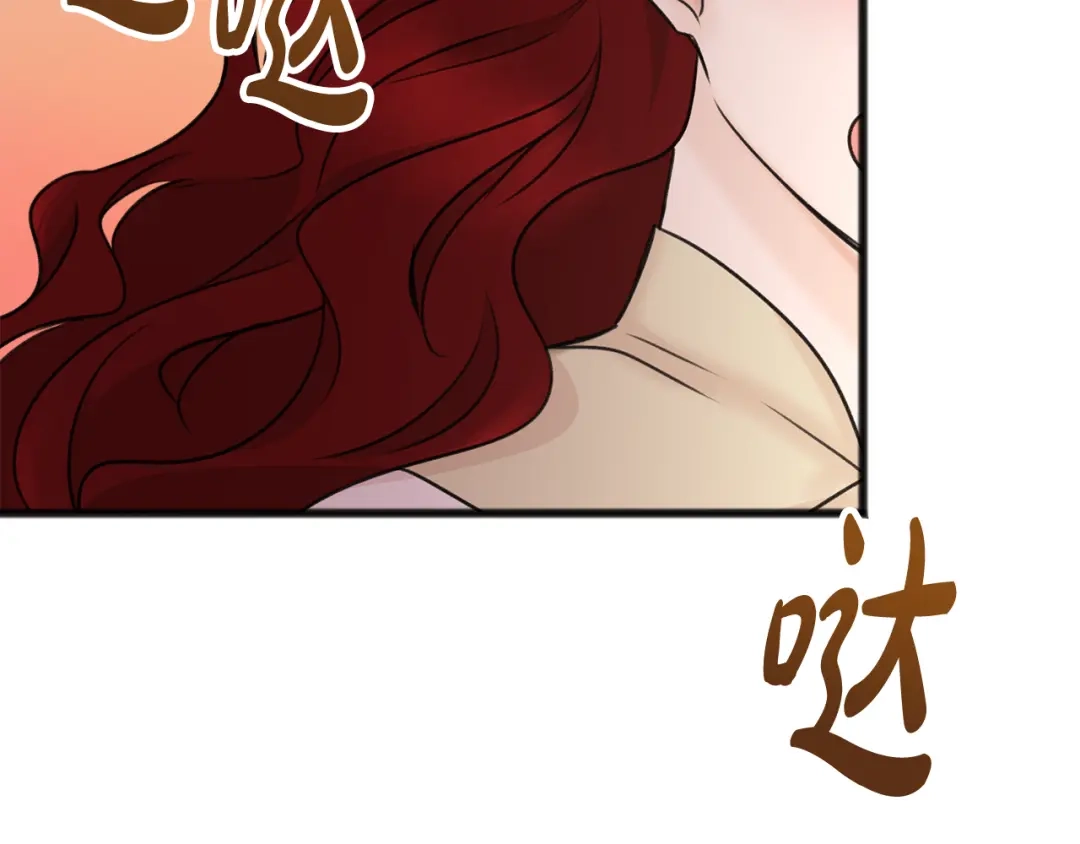 《成为伯爵府的家教》第37话 偶遇 第74页