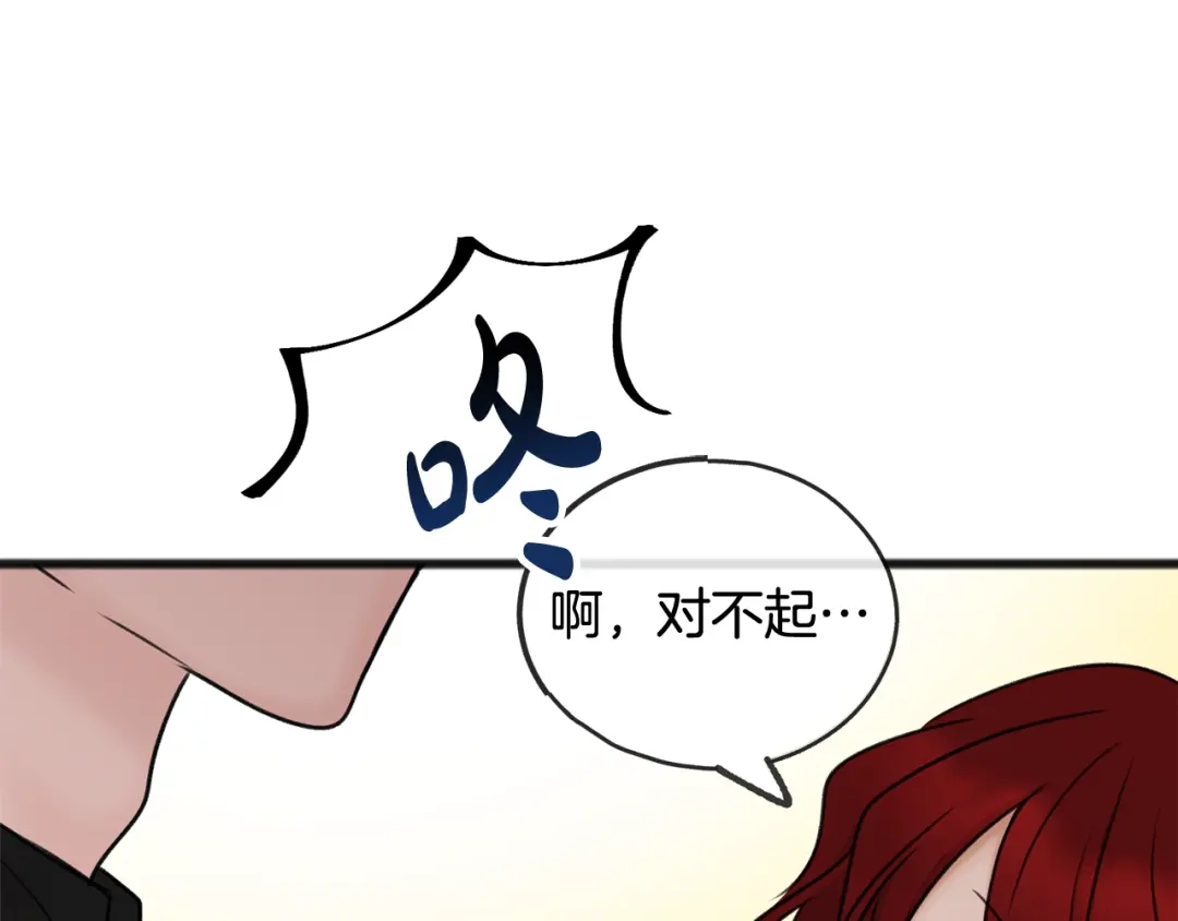 《成为伯爵府的家教》第37话 偶遇 第135页