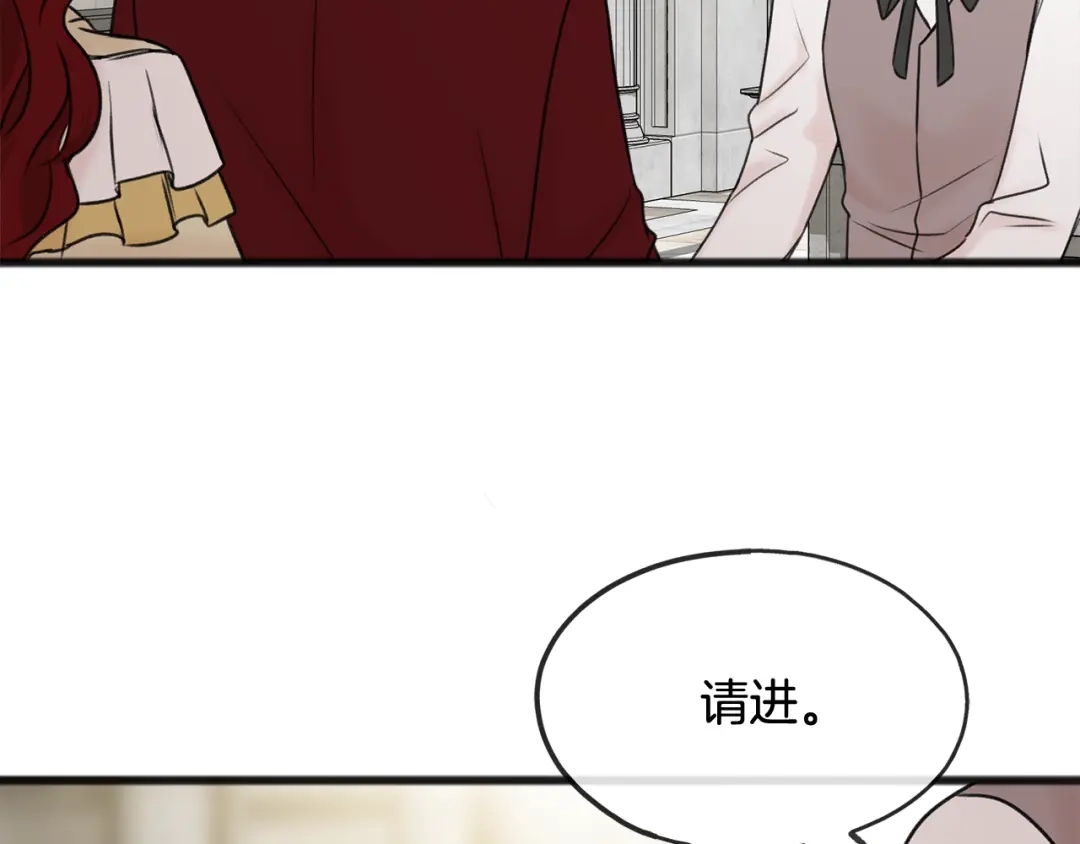 《成为伯爵府的家教》第37话 偶遇 第78页