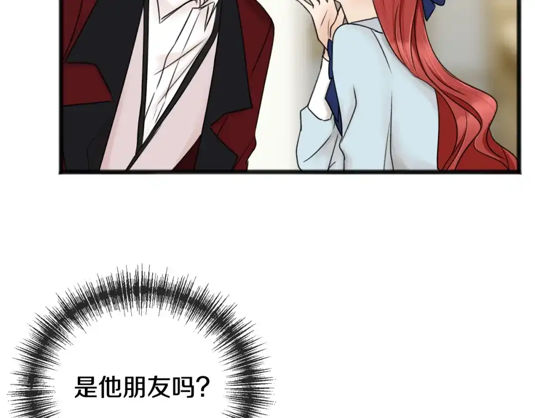 《成为伯爵府的家教》第37话 偶遇 第128页