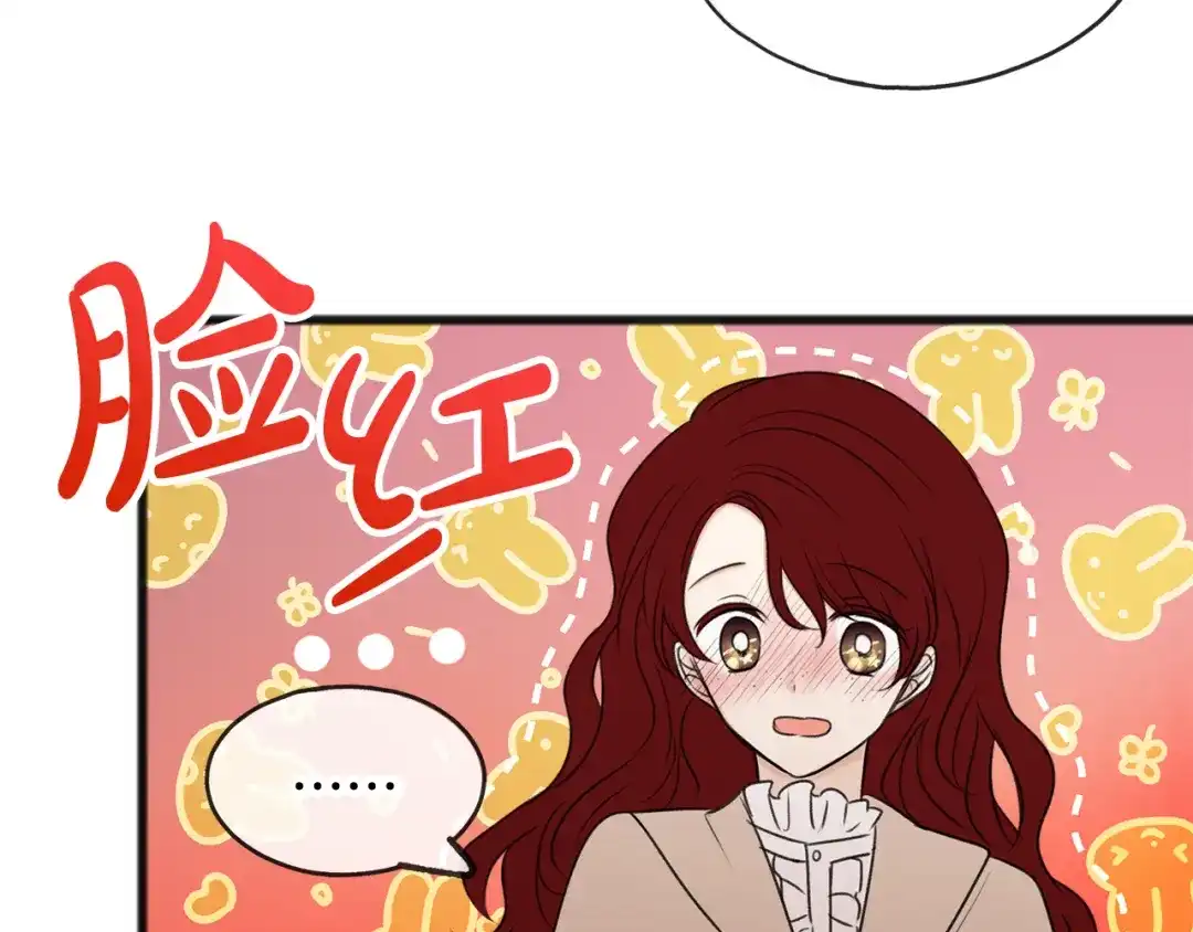 《成为伯爵府的家教》第37话 偶遇 第25页