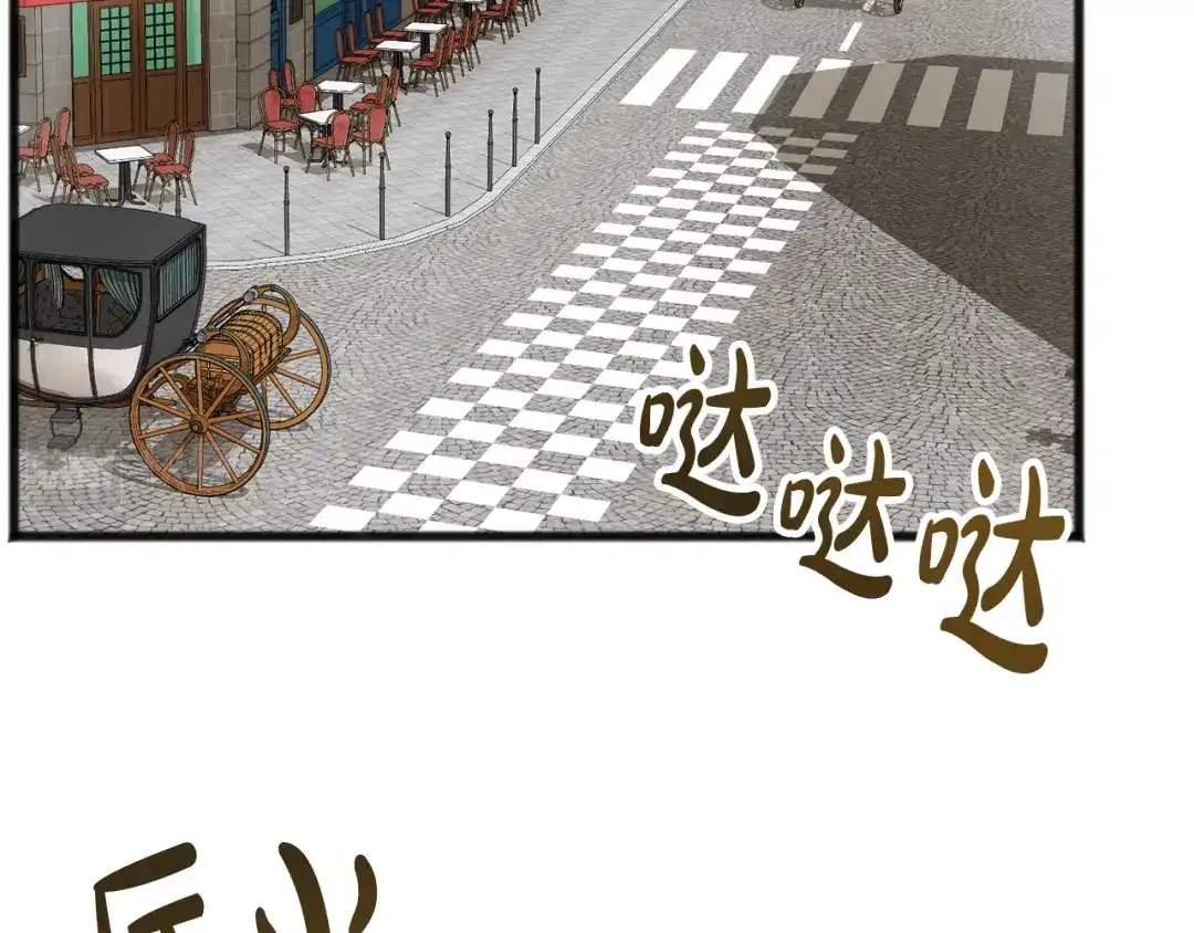 《成为伯爵府的家教》第37话 偶遇 第12页