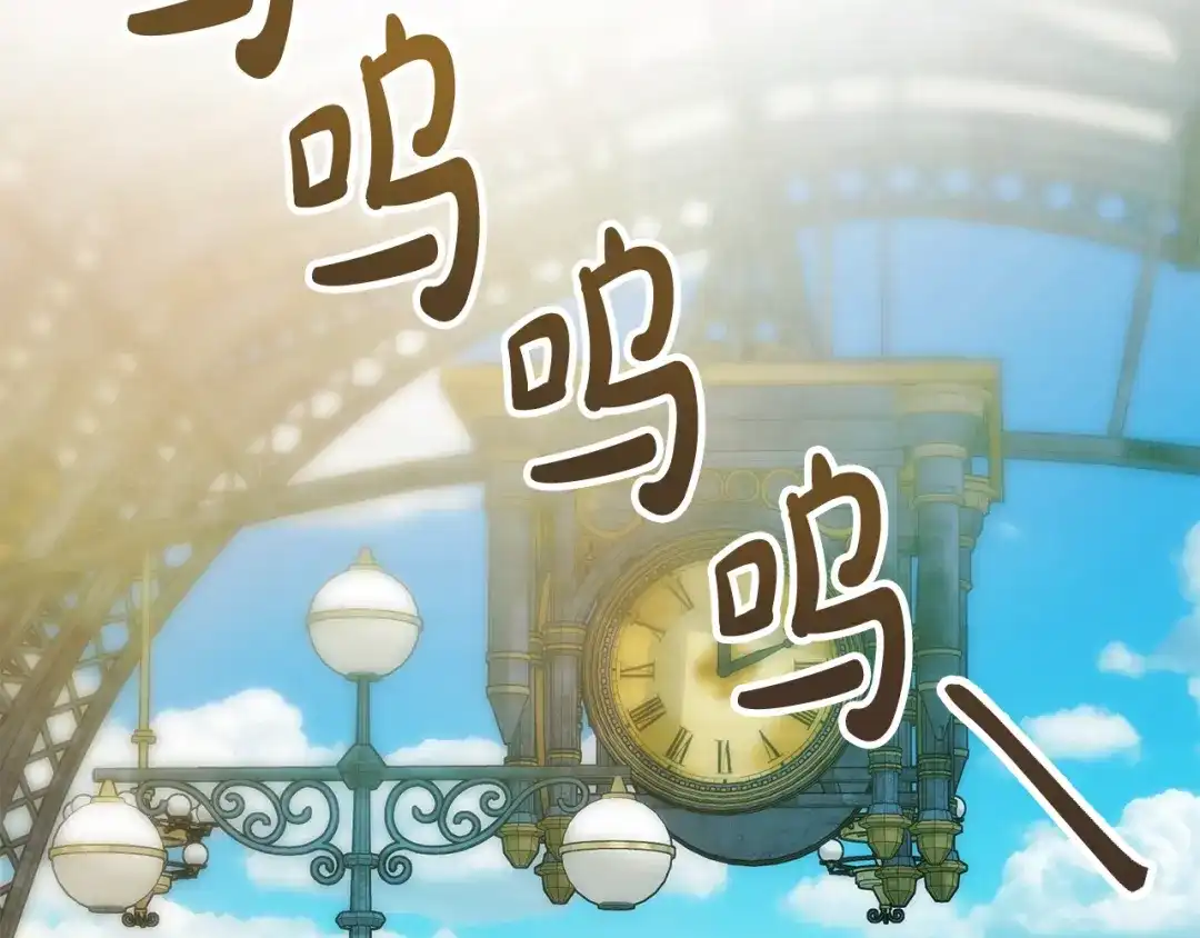 《成为伯爵府的家教》第37话 偶遇 第2页