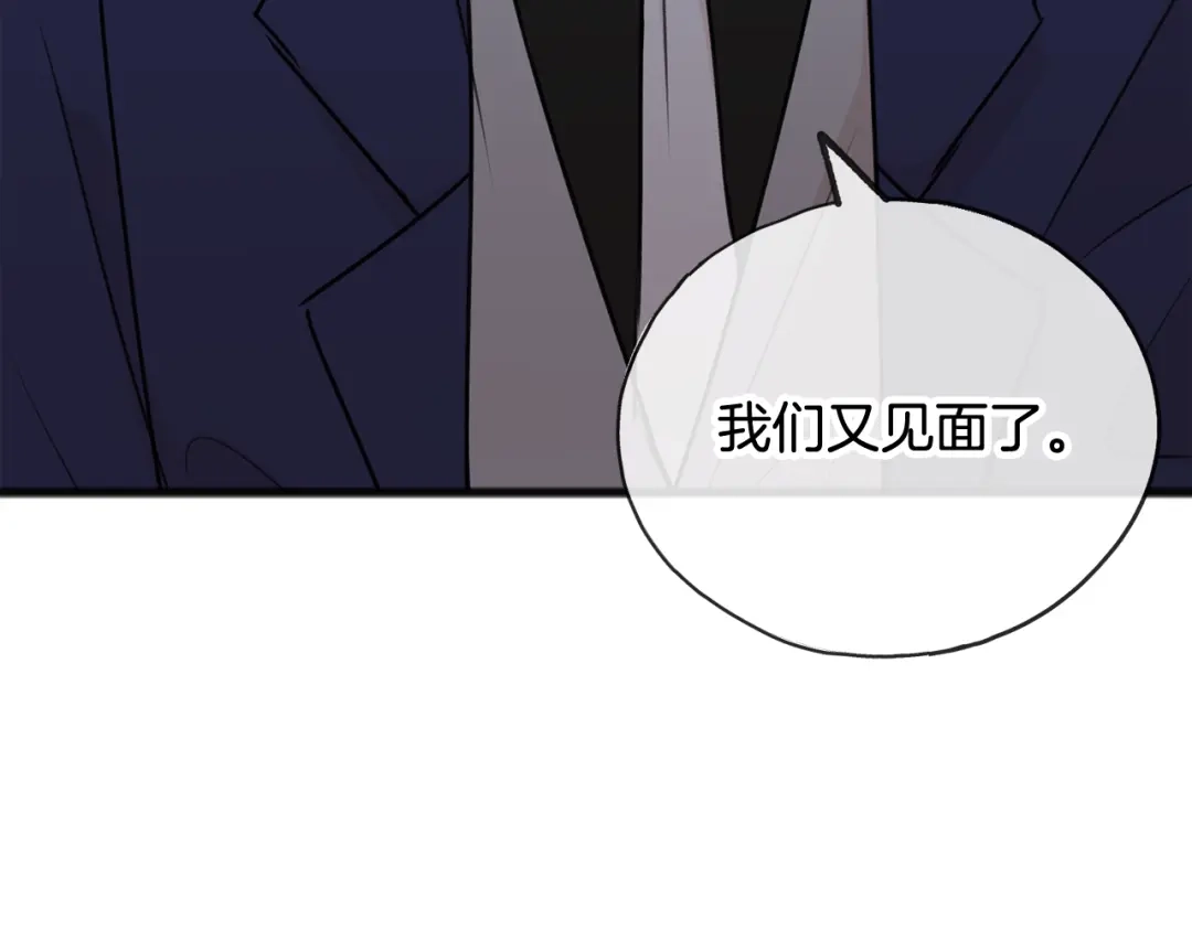 《成为伯爵府的家教》第37话 偶遇 第141页