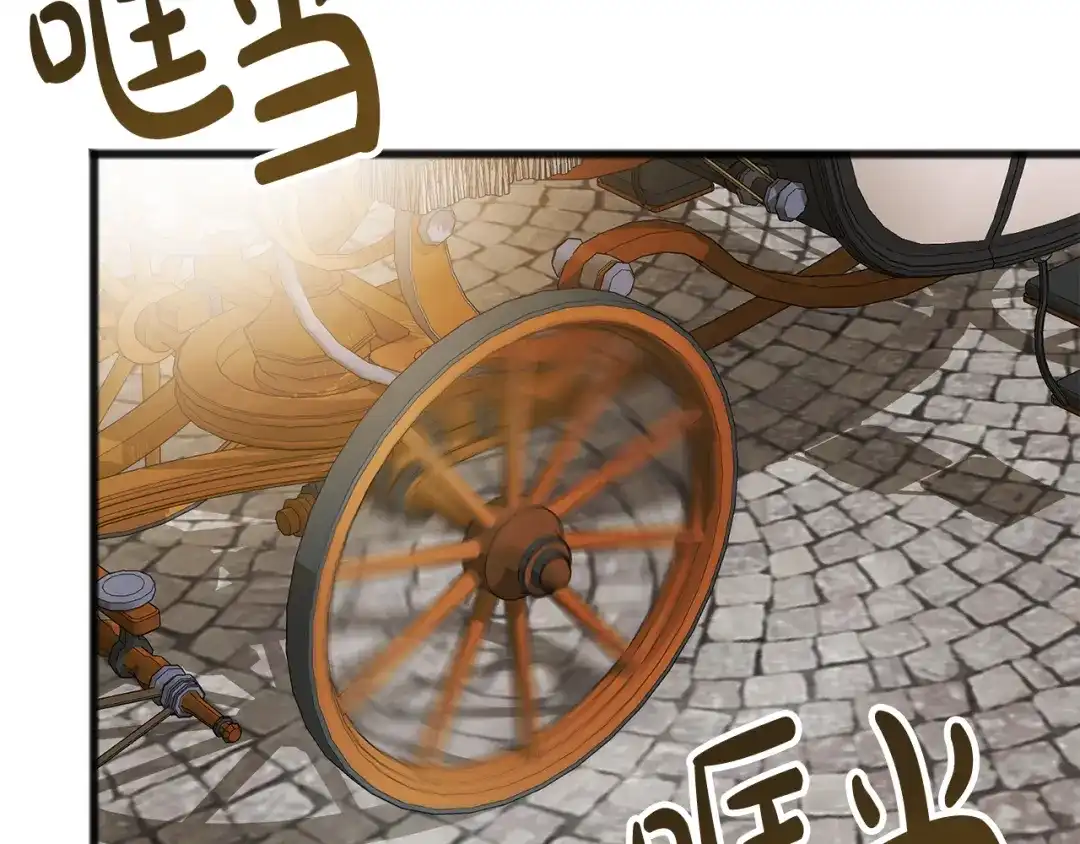 《成为伯爵府的家教》第37话 偶遇 第13页