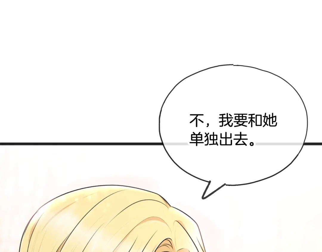 《成为伯爵府的家教》第37话 偶遇 第58页