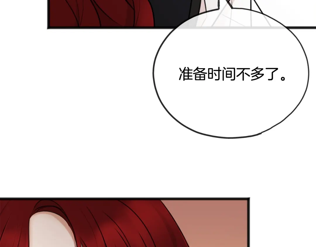 《成为伯爵府的家教》第37话 偶遇 第107页