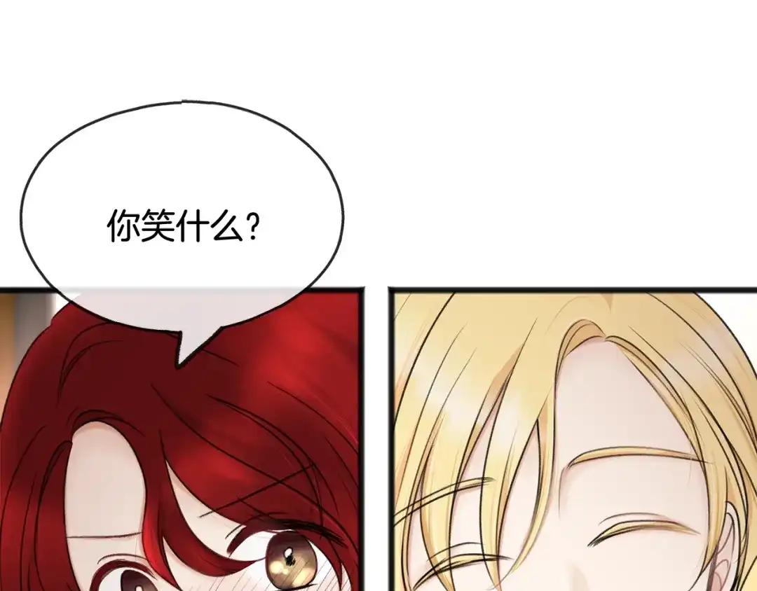 《成为伯爵府的家教》第37话 偶遇 第23页