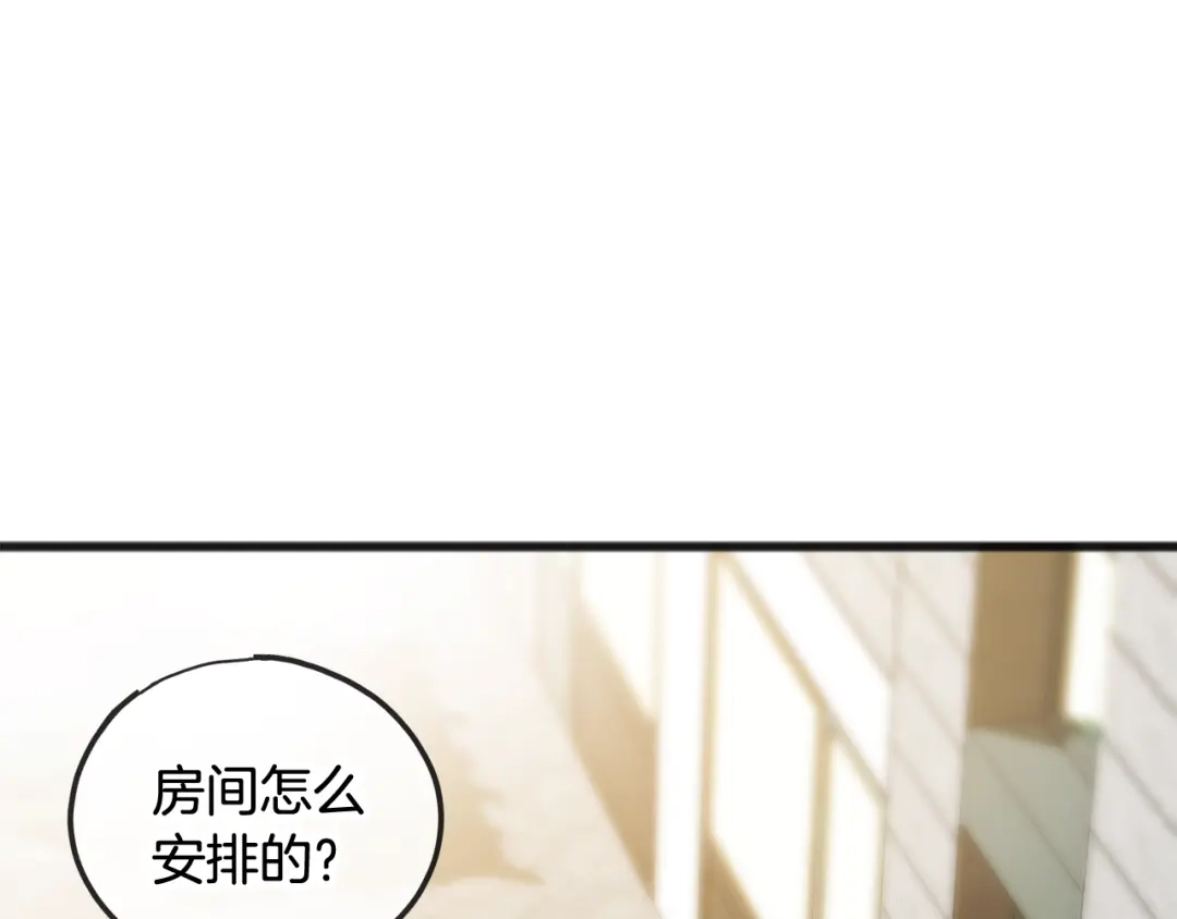 《成为伯爵府的家教》第37话 偶遇 第30页