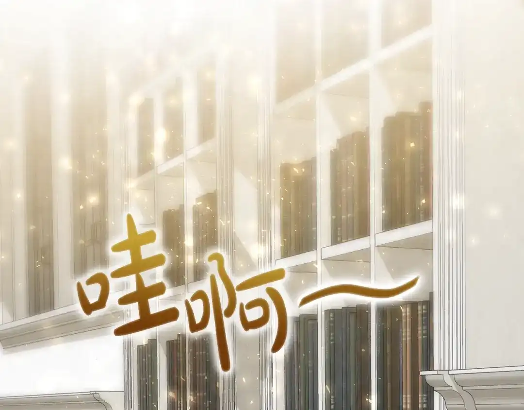 《成为伯爵府的家教》第37话 偶遇 第80页