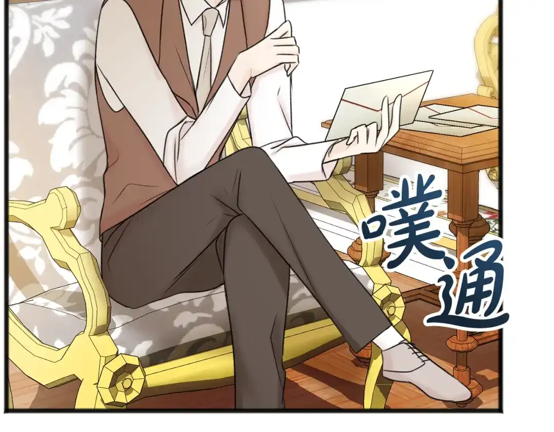《成为伯爵府的家教》第37话 偶遇 第41页
