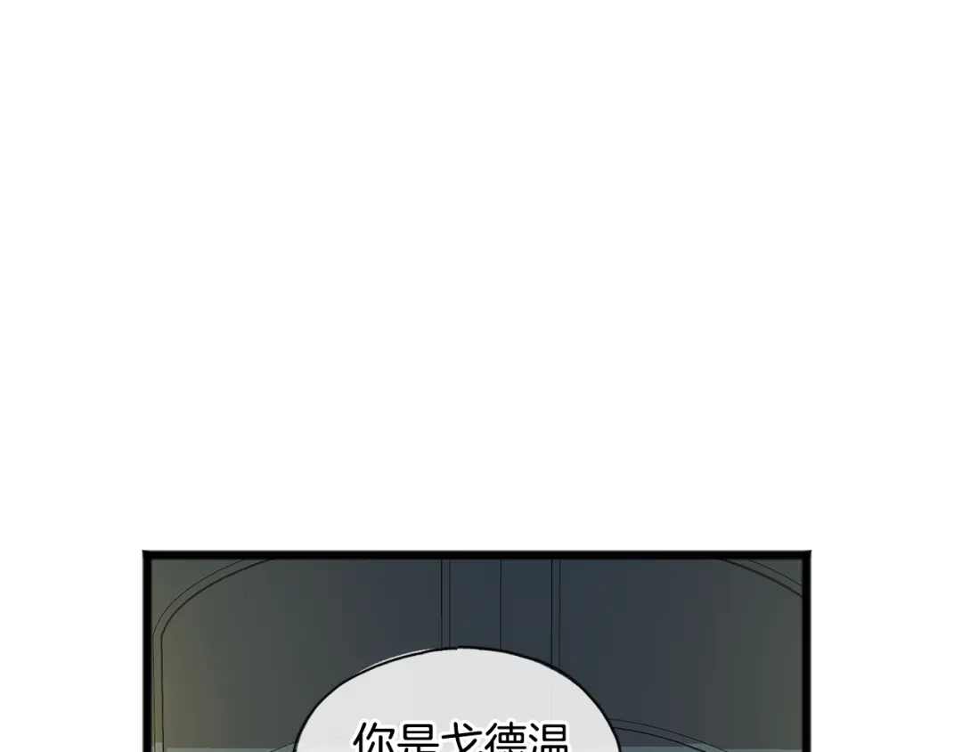 《成为伯爵府的家教》第3话 第一印象 第31页