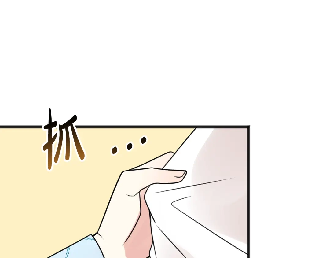 《成为伯爵府的家教》第3话 第一印象 第96页