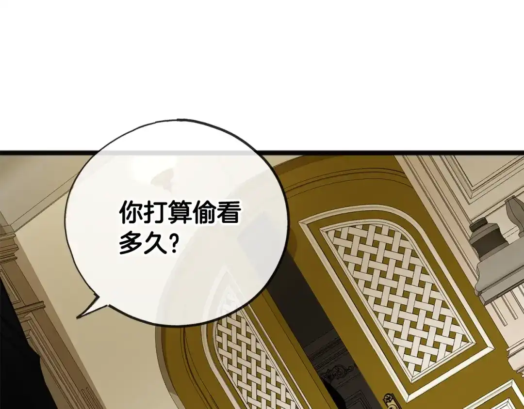 《成为伯爵府的家教》第3话 第一印象 第132页
