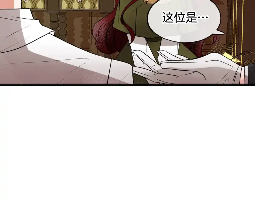 《成为伯爵府的家教》第3话 第一印象 第59页