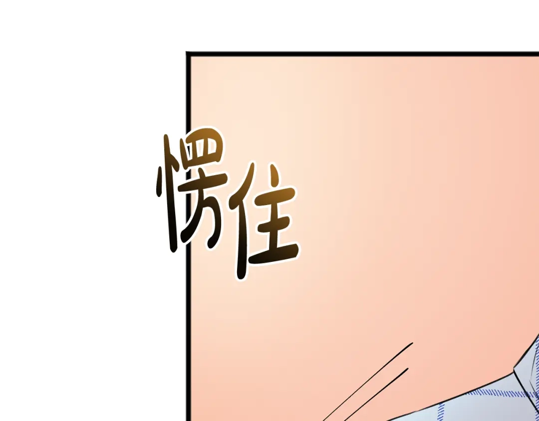 《成为伯爵府的家教》第3话 第一印象 第80页