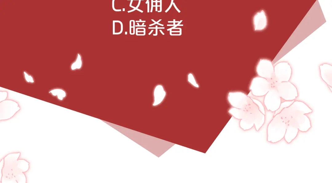 《成为伯爵府的家教》第3话 第一印象 第142页