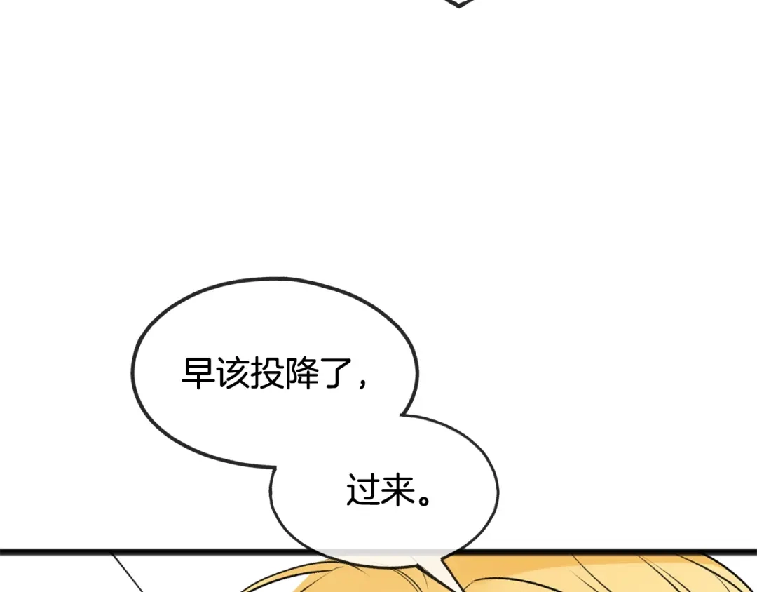 《成为伯爵府的家教》第3话 第一印象 第106页