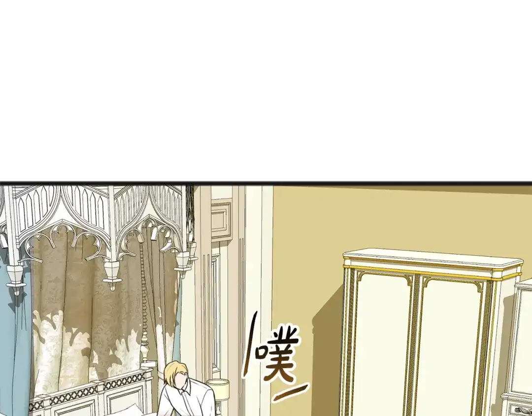 《成为伯爵府的家教》第3话 第一印象 第94页