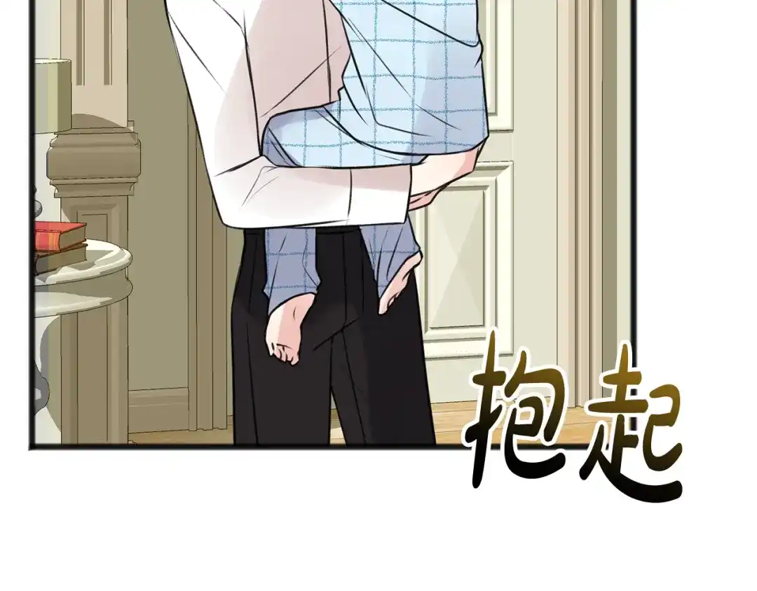 《成为伯爵府的家教》第3话 第一印象 第93页
