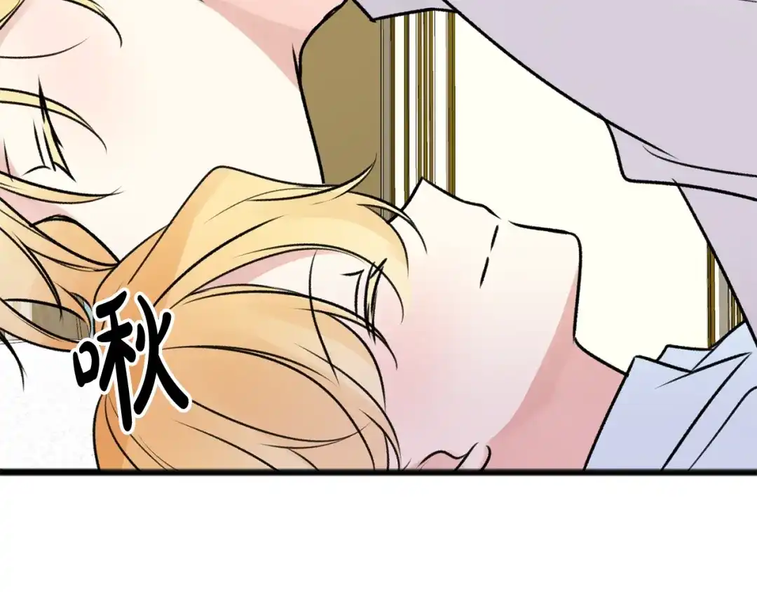 《成为伯爵府的家教》第3话 第一印象 第120页