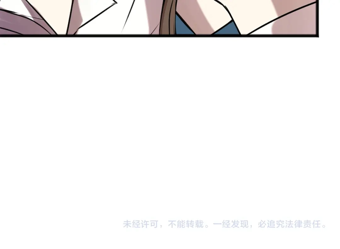 《成为伯爵府的家教》第3话 第一印象 第140页