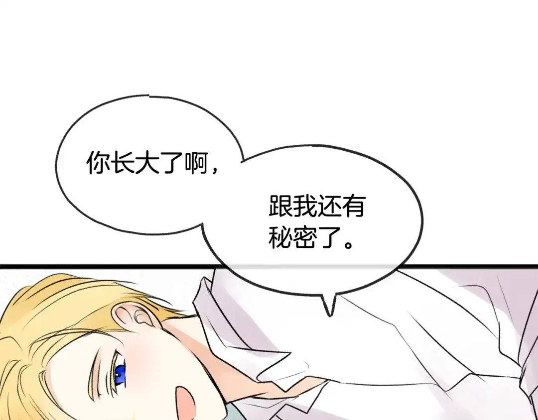 《成为伯爵府的家教》第3话 第一印象 第104页