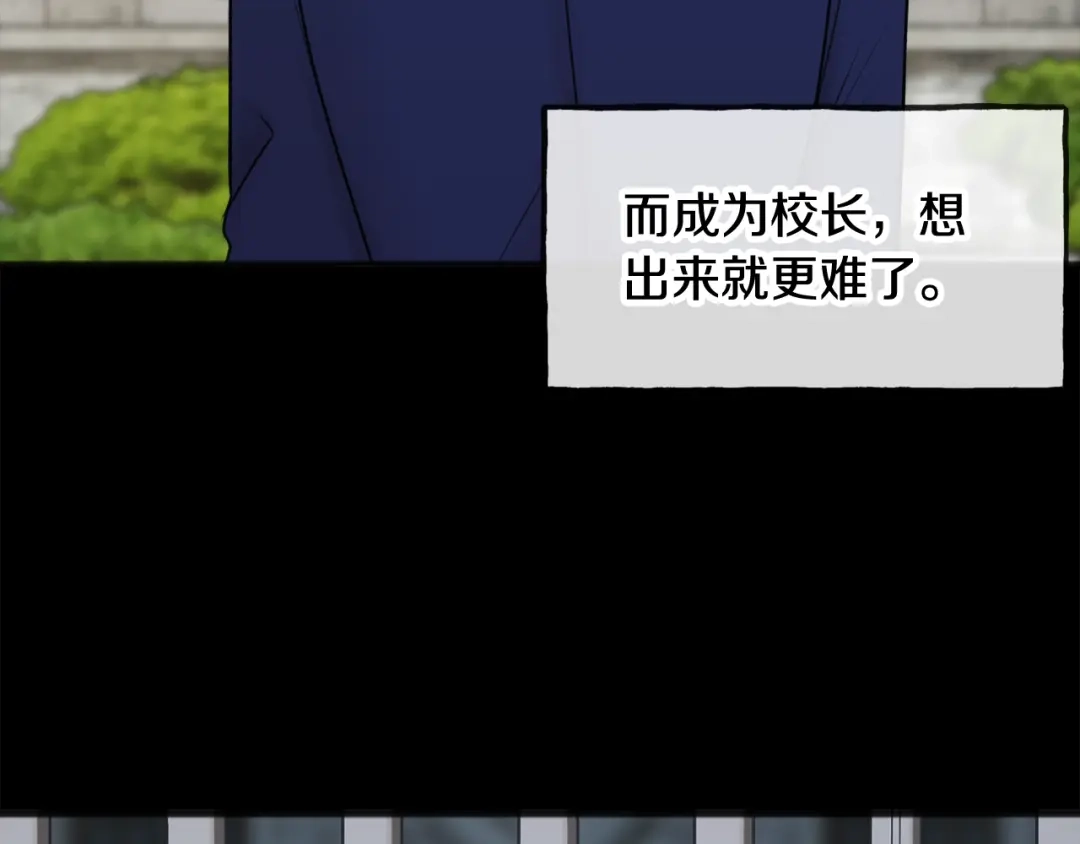 《成为伯爵府的家教》第38话 见姐姐 第49页