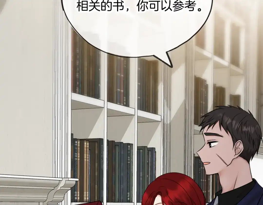 《成为伯爵府的家教》第38话 见姐姐 第88页